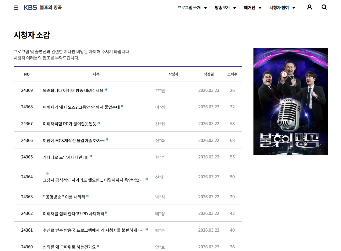 이휘재.png