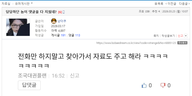 냥더쿠 개그.PNG