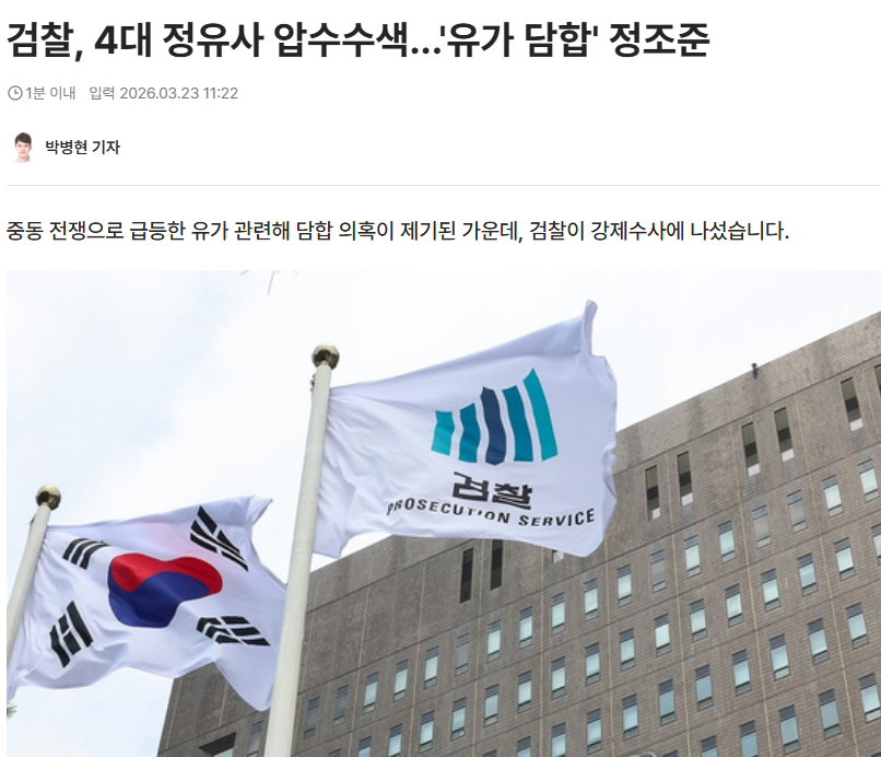 스크린샷 2026-03-23 122254.png