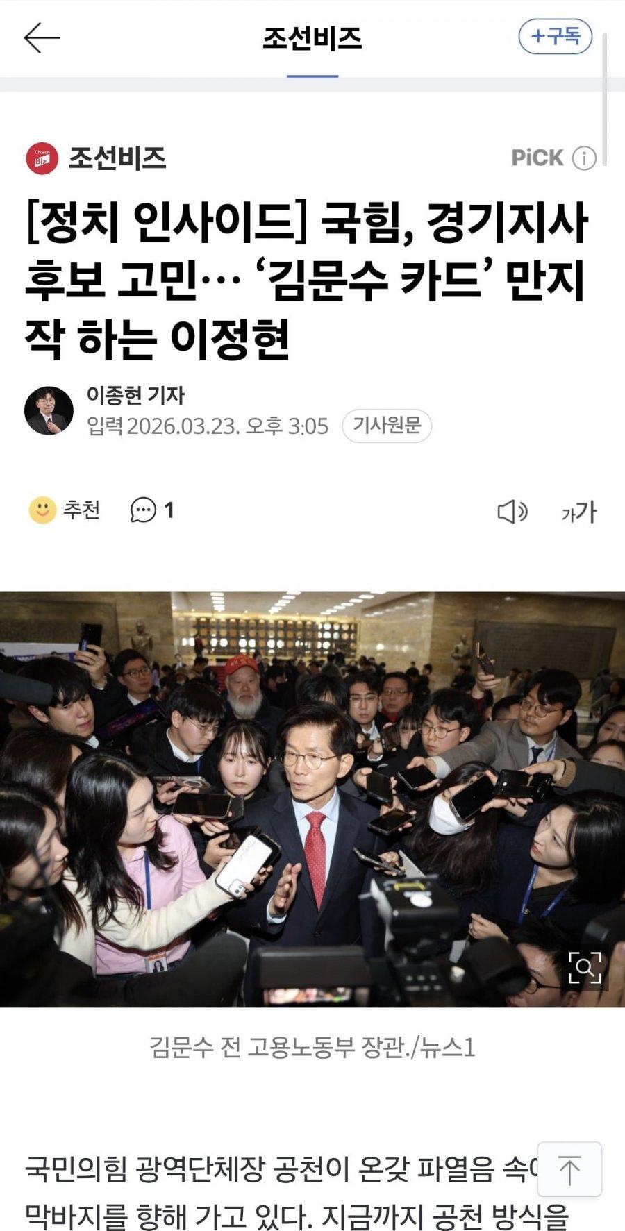 김문수.jpg