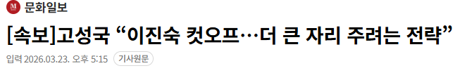 스크린샷 2026-03-23 171625.png