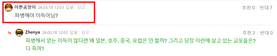 곰팡이 파병.png