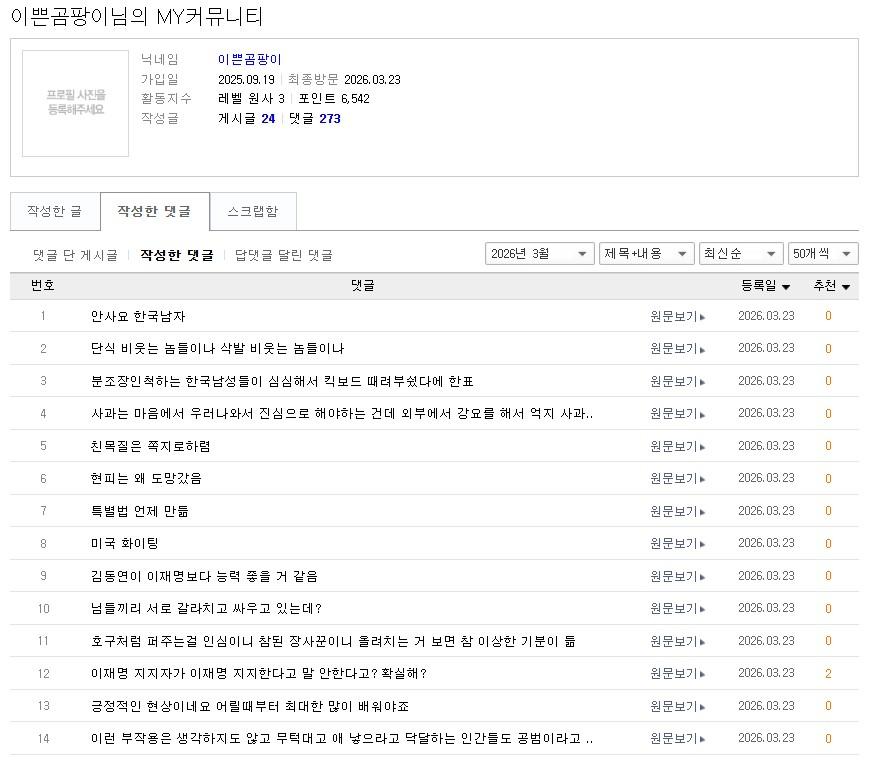 화면 캡처 2026-03-23 190027.jpg