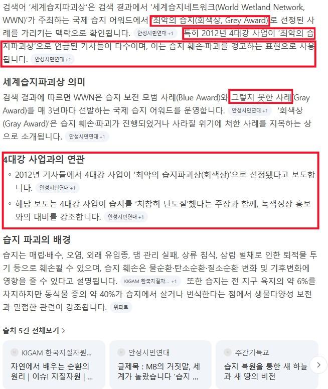 세계습지파괴상.JPG