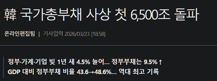 캡처_2026_03_23_21_04_49_990.png