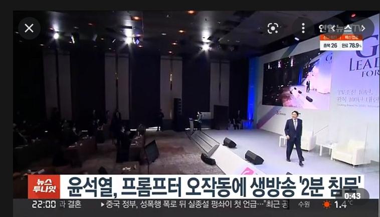 4분 침묵 굥.jpg