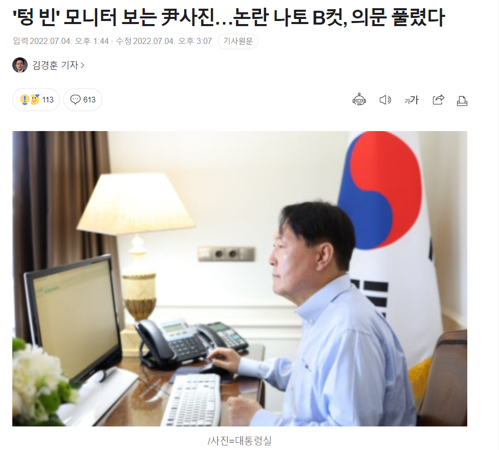 텅 빈 모니터.png