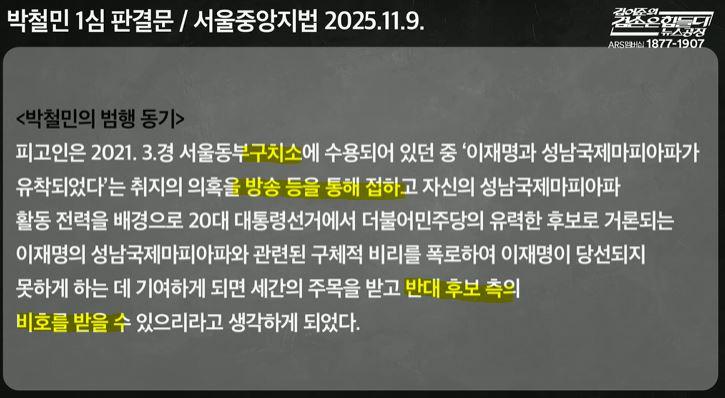 그알_허위보도2.JPG