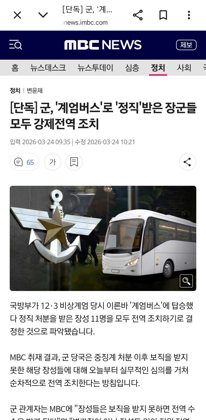 Screenshot_20260324_130236_Chrome.jpg