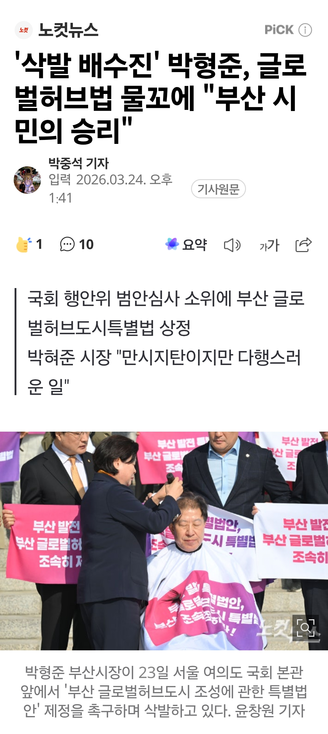 Screenshot_20260324_160259_Samsung Internet.png