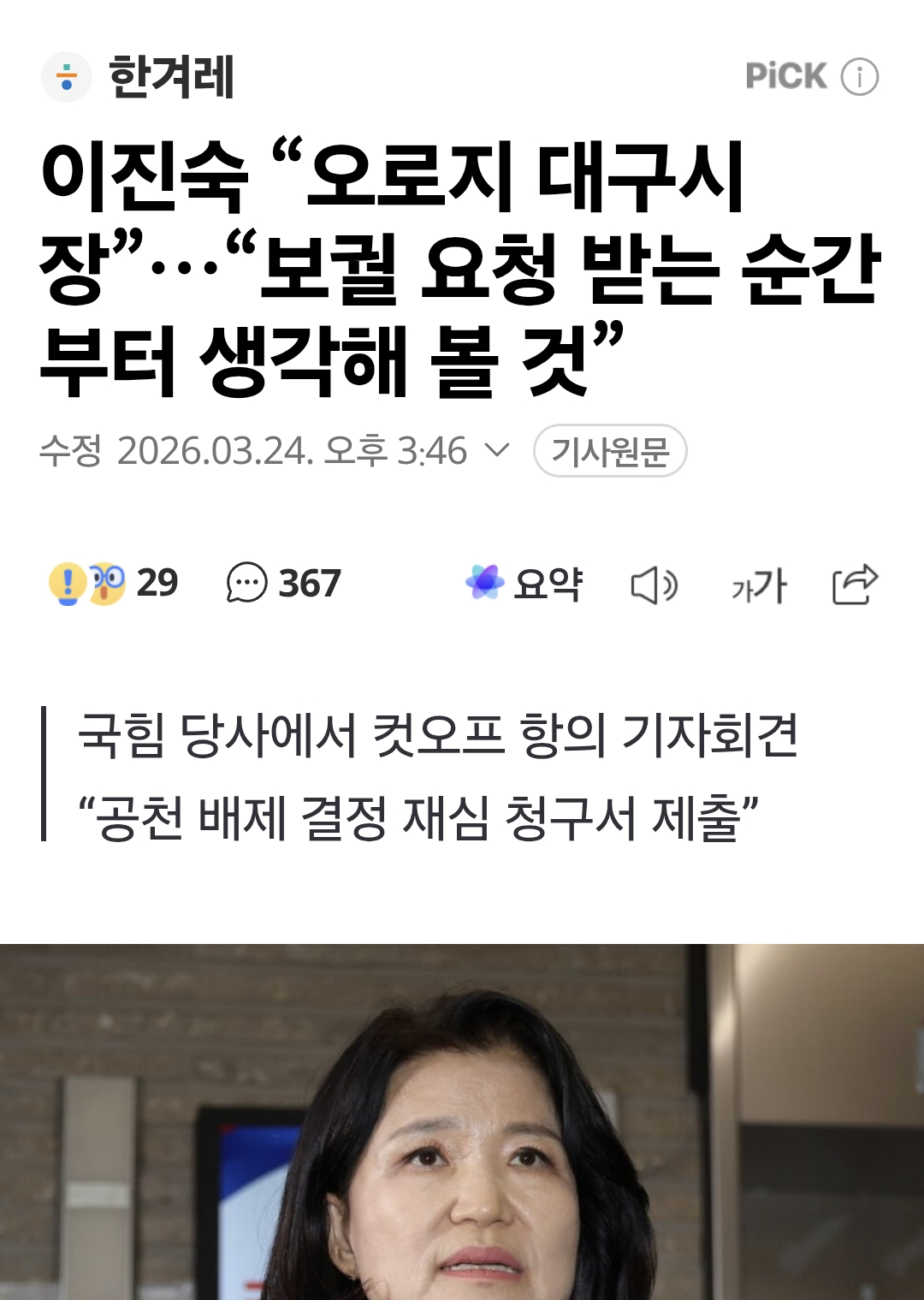 Screenshot_20260324_174646_Samsung Internet.png