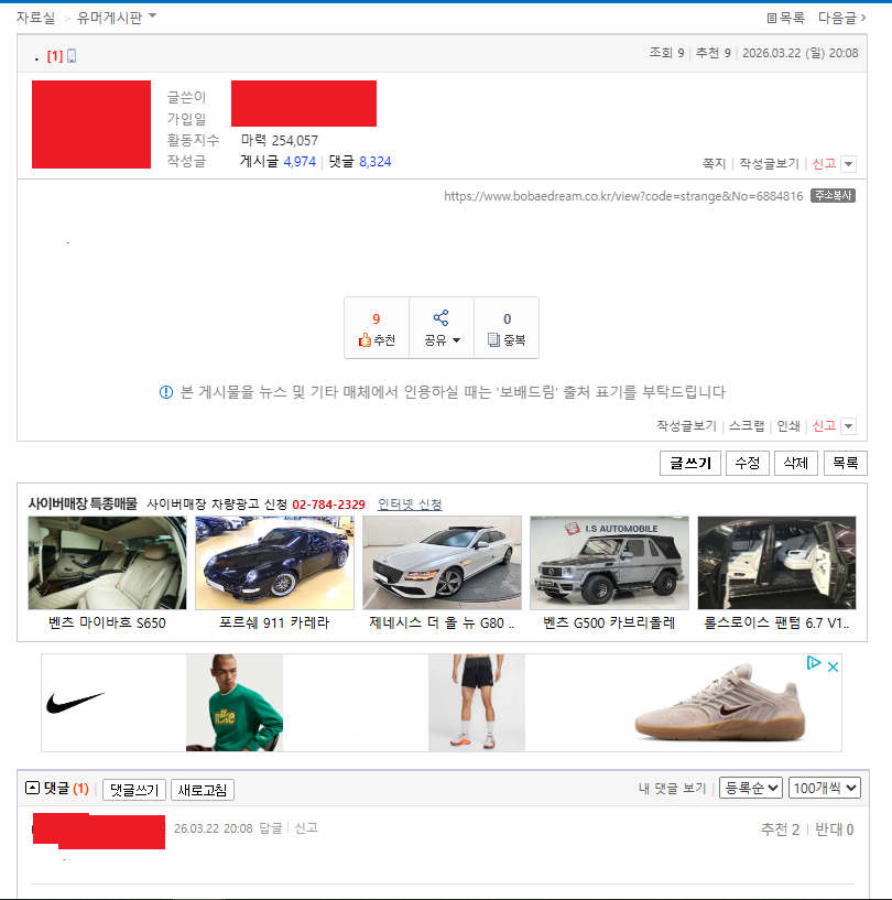 윤석열췌장암 추천수 조조작 - 복사본.PNG