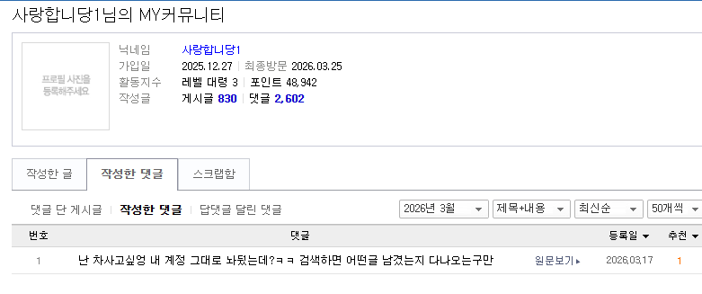 사랑합니당1 파사고싶엉.PNG