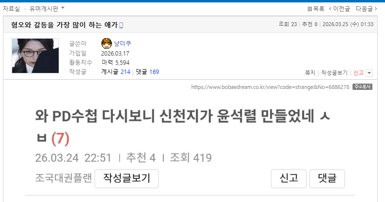 냥더쿠혐오.PNG