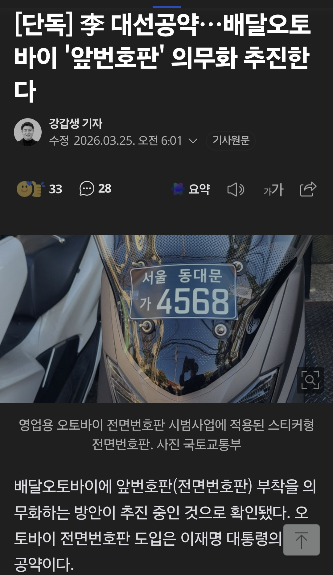 Screenshot_20260325_124347_Samsung Internet.png