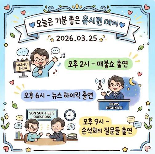 유시민데이.JPG