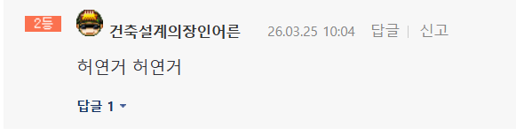 댓글장원.png