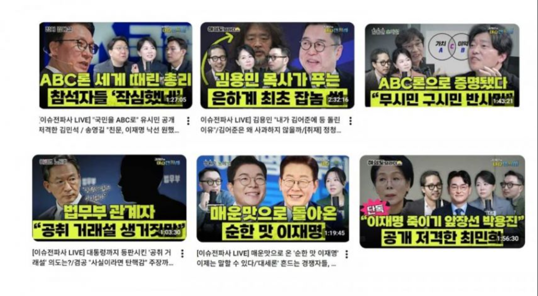 재래식언론이 띄어주는.png
