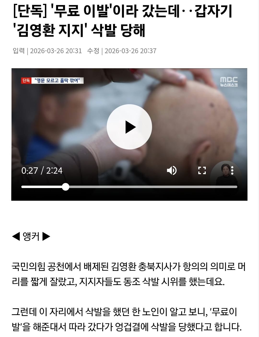 Screenshot_20260327_062729_Chrome.png