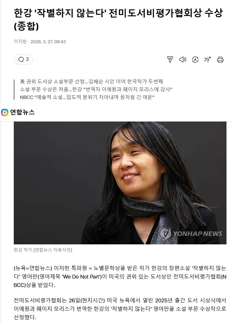 스크린샷_27-3-2026_102752_v.daum.net.jpeg