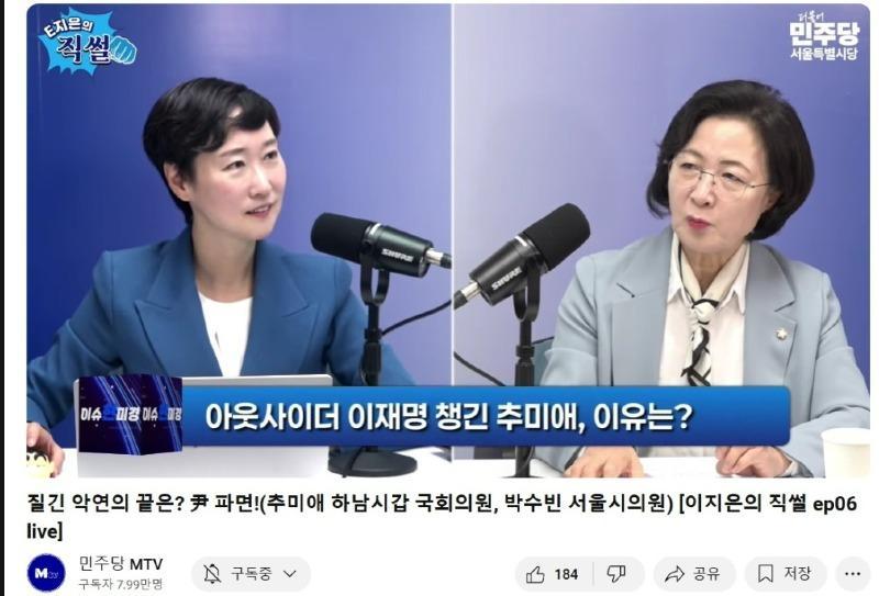 추미애.jpg