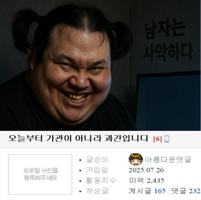흰남노 과간.jpg