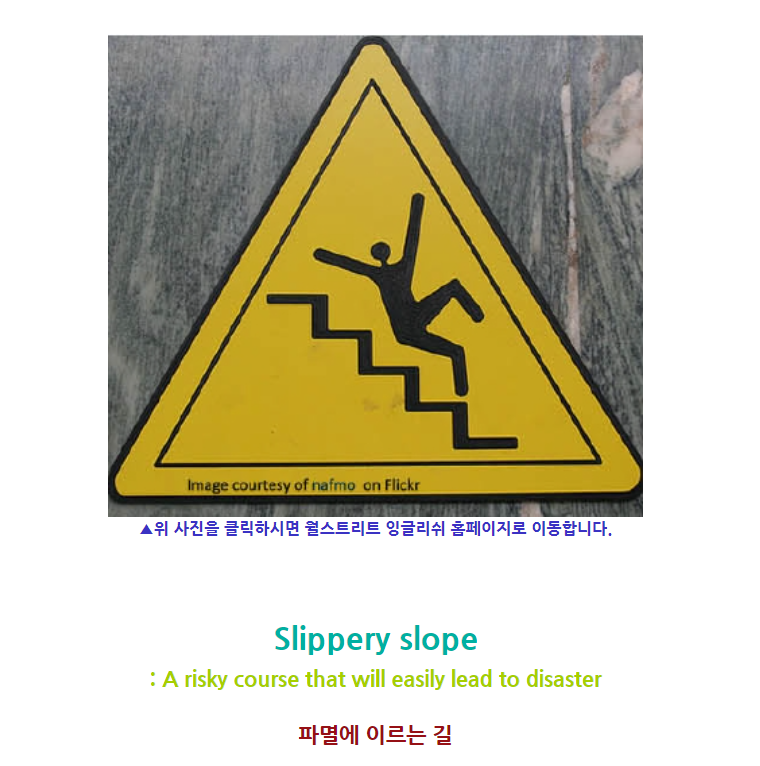 파멸의 길.png