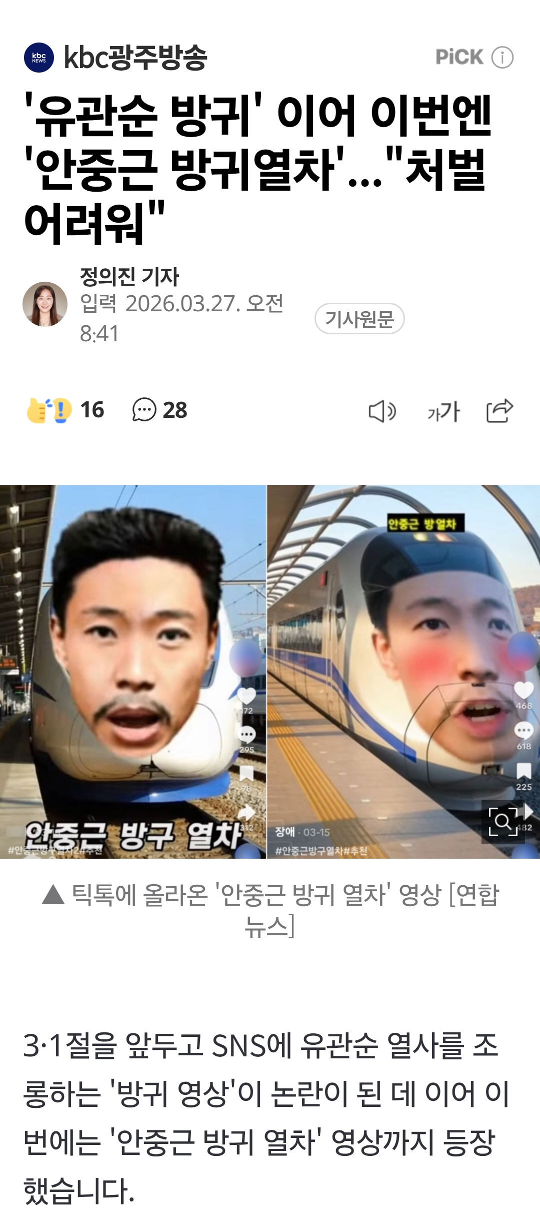 Screenshot_20260327_154347_Samsung Internet.png