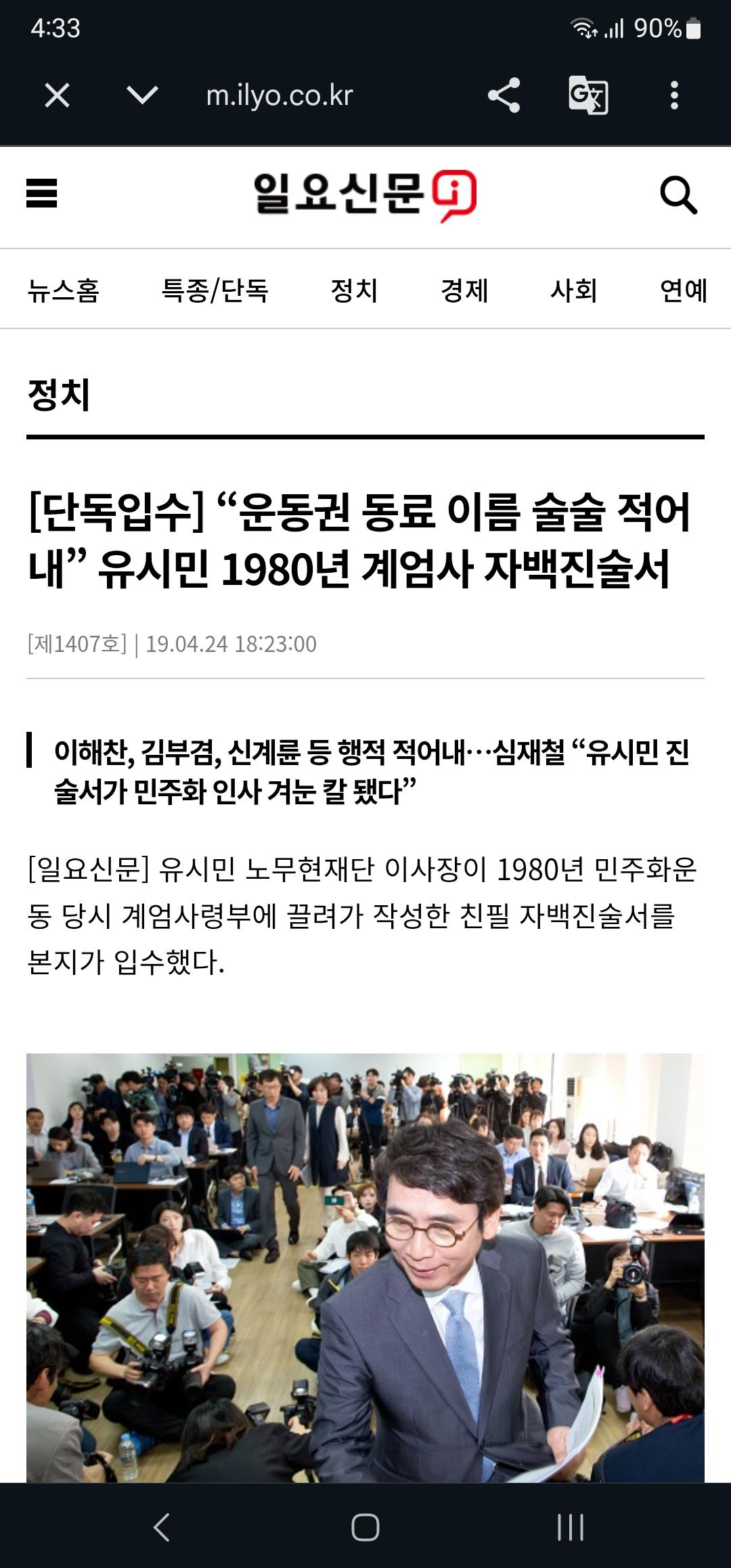 Screenshot_20260327_163316_Chrome.jpg