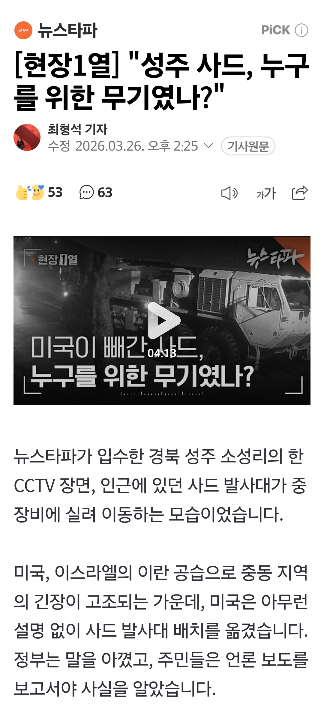 Screenshot_20260327_183419_Samsung Internet.png