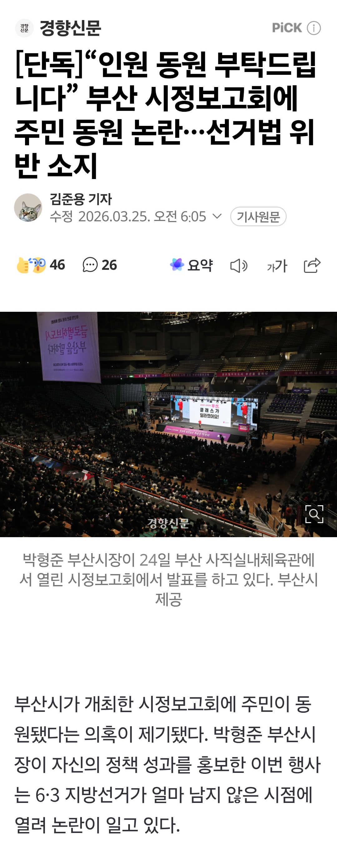 Screenshot_20260327_213819_Samsung Internet.png