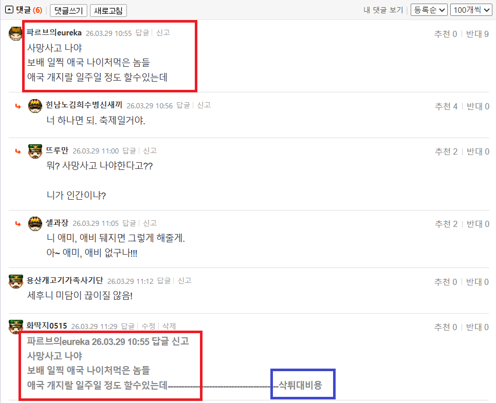 파르브 사망사고.png