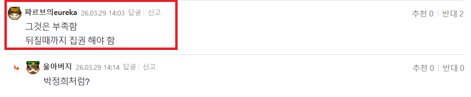 희수 죽을때까지.png