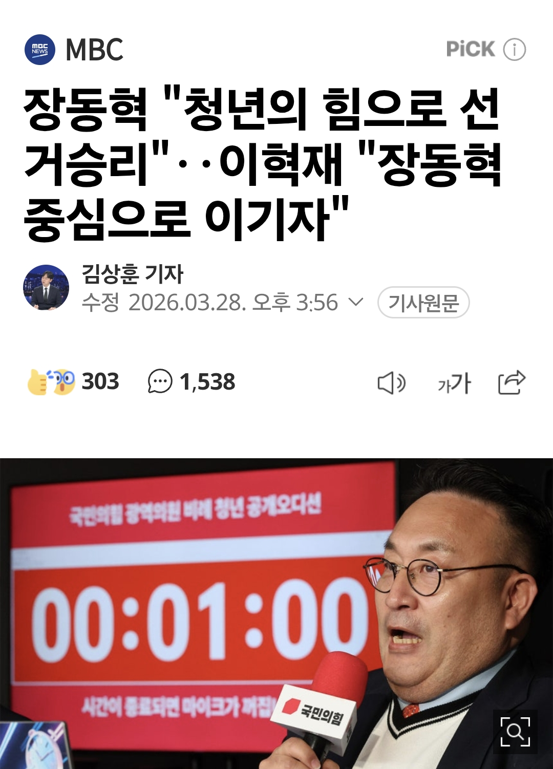 Screenshot_20260329_145604_Samsung Internet.png