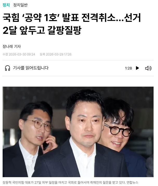공약취소.JPG