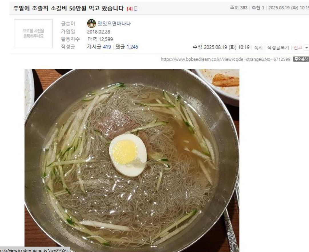 바나나 퍼온 냉면 사진 (2).png