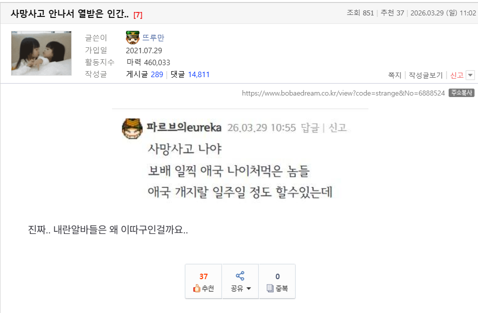 사망사고 희수 뜨루만.png