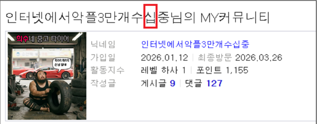 희수 수십중.png