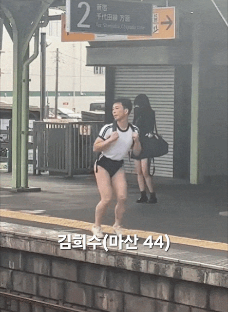 희수 마산44 지하철 gif.gif