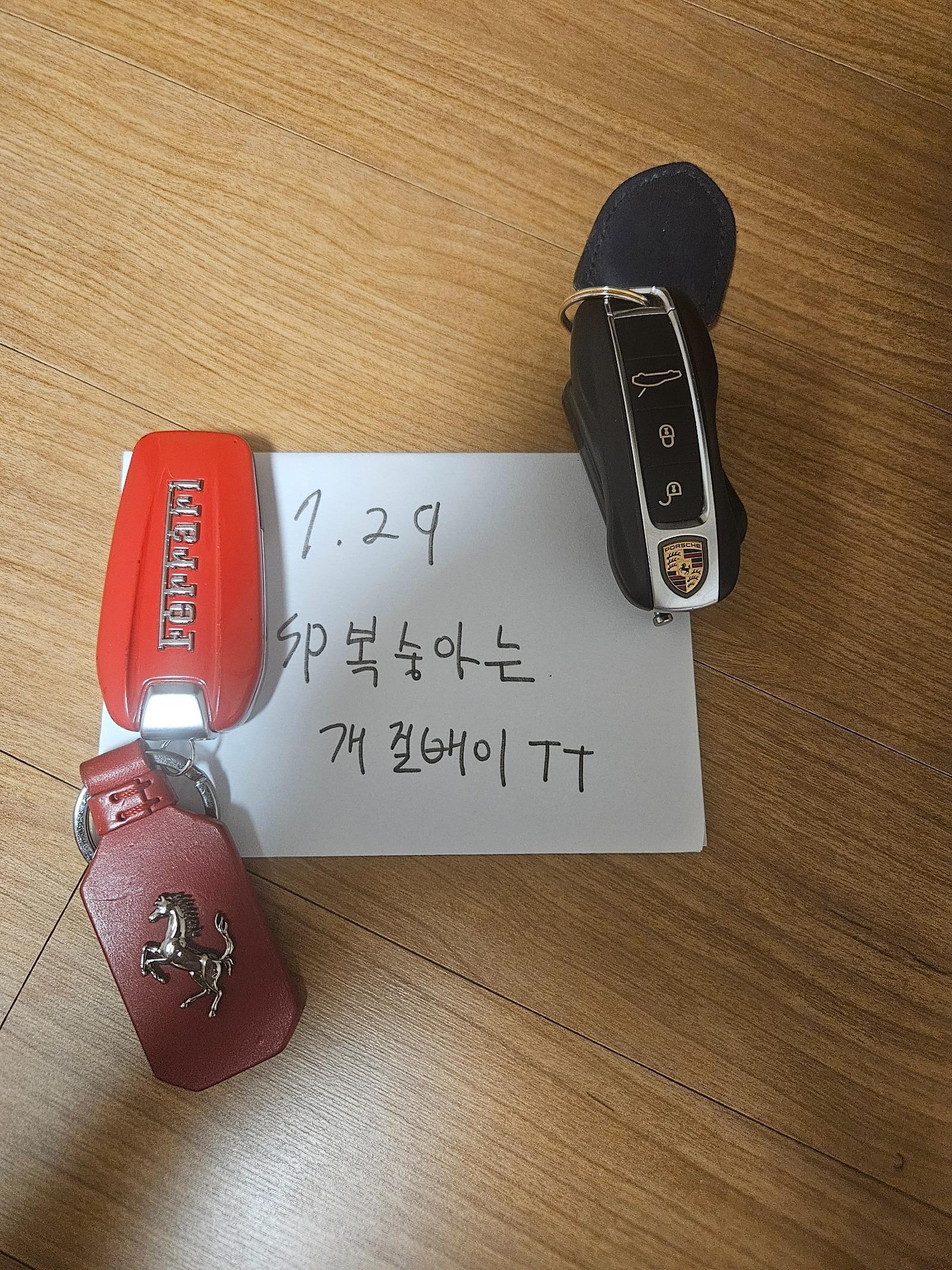 희수 페라리.jpg