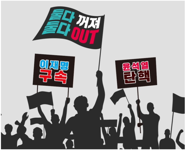 둘다꺼져.png