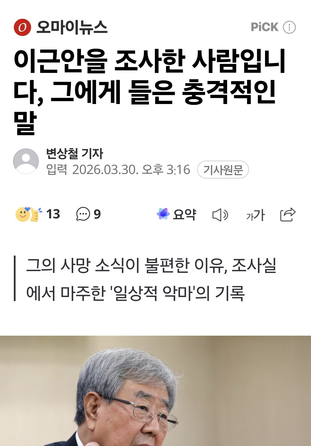 Screenshot_20260330_155211_Samsung Internet.png