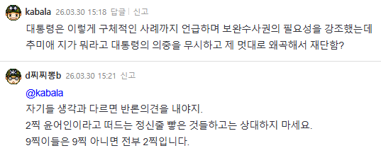 Screenshot 2026-03-30 at 17.26.14.png