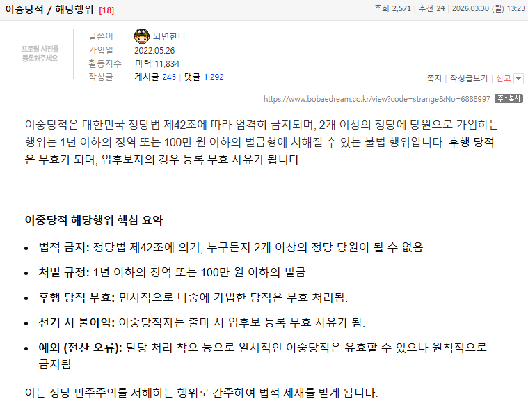 Screenshot 2026-03-30 at 17.50.29.png