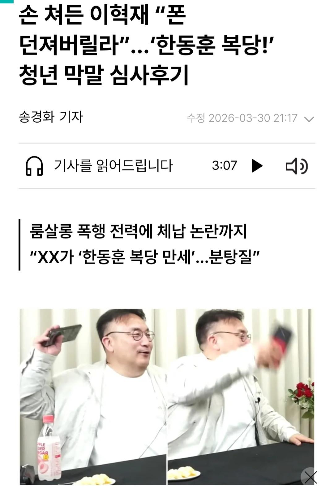 Screenshot_20260330-214914_Chrome.jpg
