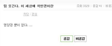 착한갱.jpg