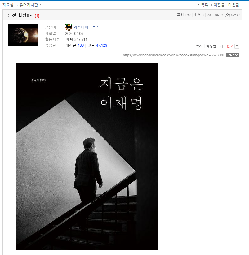 익스터 반명.PNG