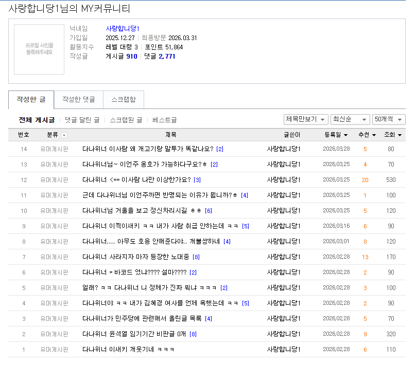 사랑합니당1이 나 욕한것.PNG