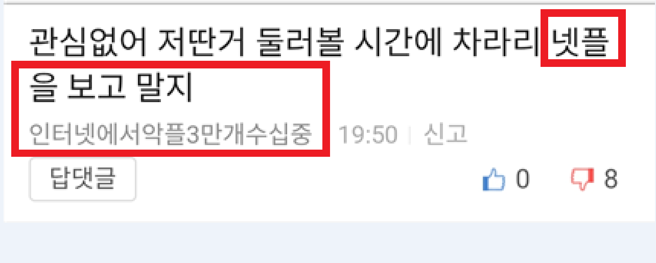 희수 넷플.png