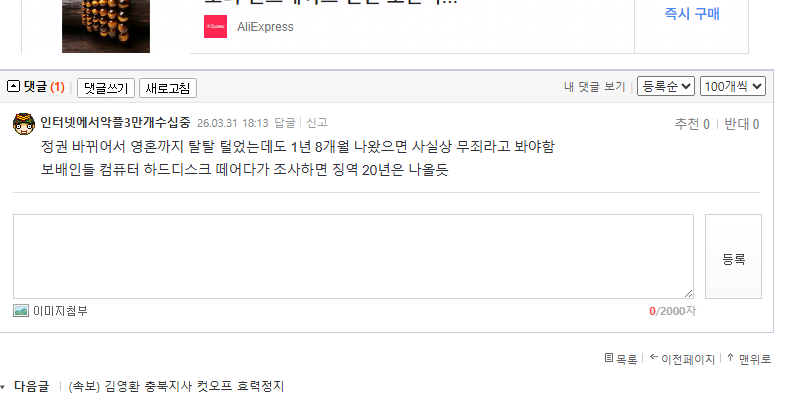 클릭하시면 원본 이미지를 보실 수 있습니다.